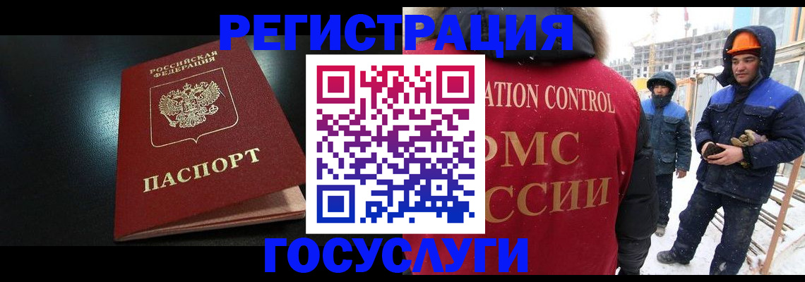 прописка законно в Кодинске