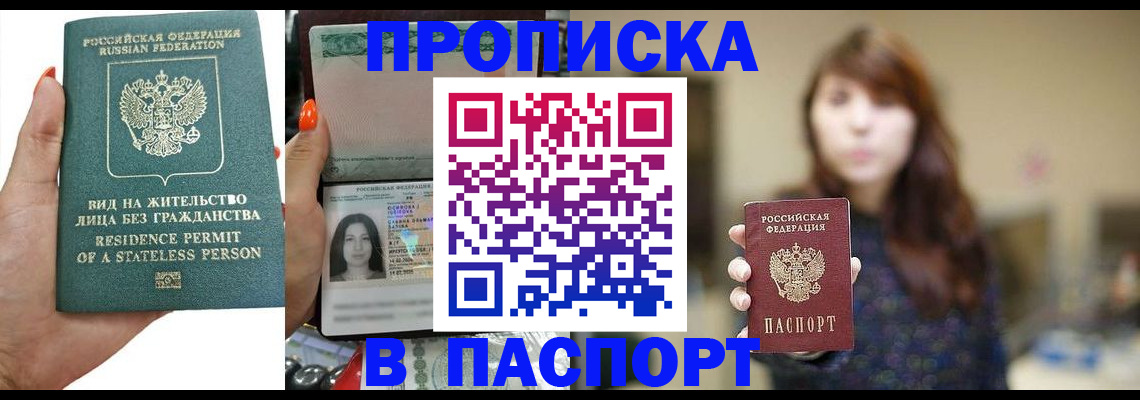 временная регистрация надежно в Кодинске