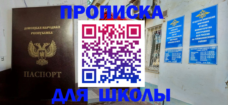 где прописаться в Кодинске